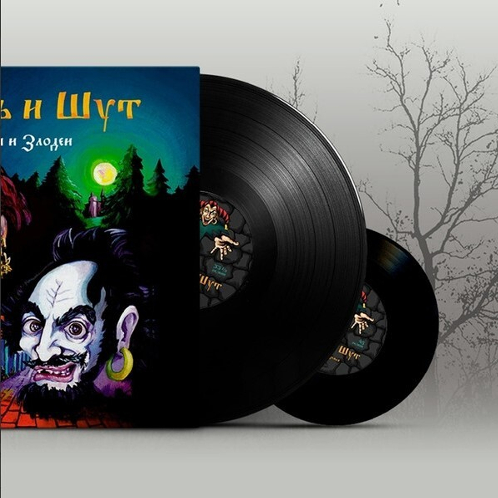 Король И Шут / Герои и Злодеи (LP+7" Vinyl Single)