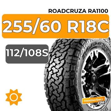 Roadcruza RA1100 255/60 R18C 112/108S