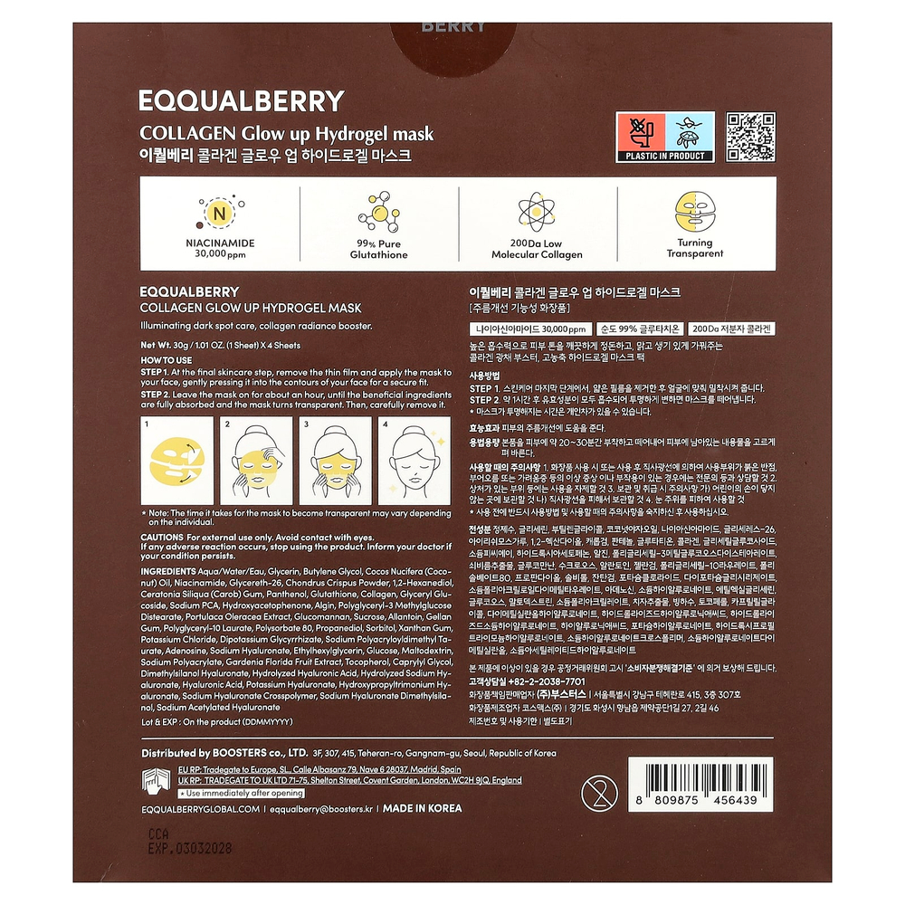 EQQUALBERRY, гидрогелевая маска с коллагеном для сияния кожи, 4 шт. по 30 г (1,01 унции)