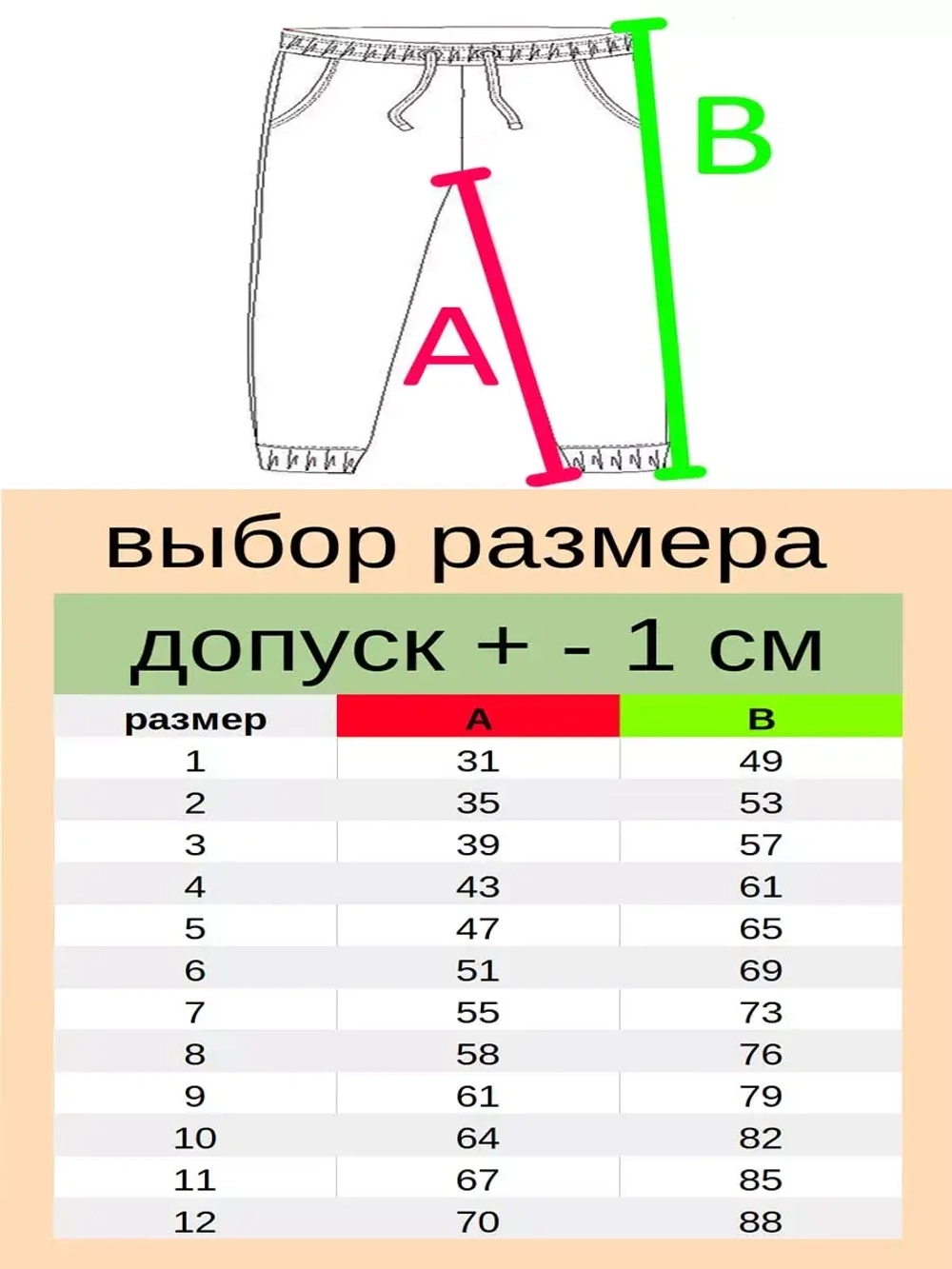 Брюки детские.Набор 3 шт.штанишки для садика и дома.