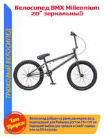 Велосипед BMX TechTeam Millennium (2020) black chrome 20.5" (требует финальной сборки)