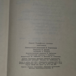 Книга "Избранное" С.Аксакова
