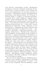 Изобретения настоящего
