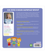 Инновационный букварь "Учимся бегло читать"