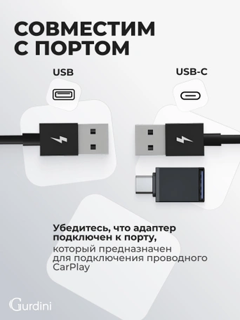 Беспроводной Gurdini Wireless Carplay Adapter (для iPhone) USB-A + OTG адаптер черный