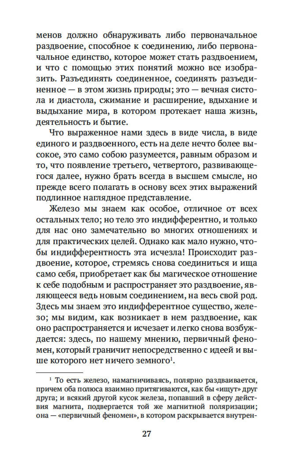 Учение о цвете