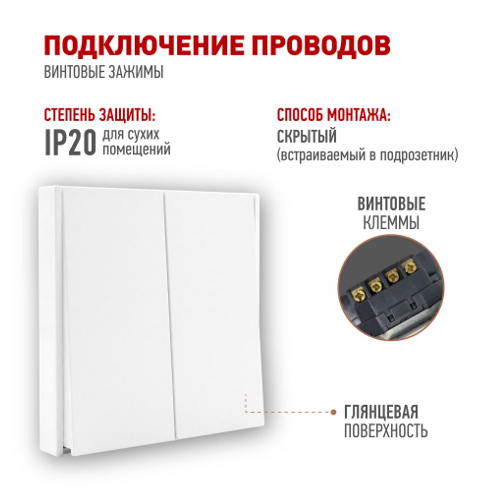 Переключатель ЭРА Arktik 16-1110-01 перекрёстный двойной 10АХ-250В белый | Эра Arktik