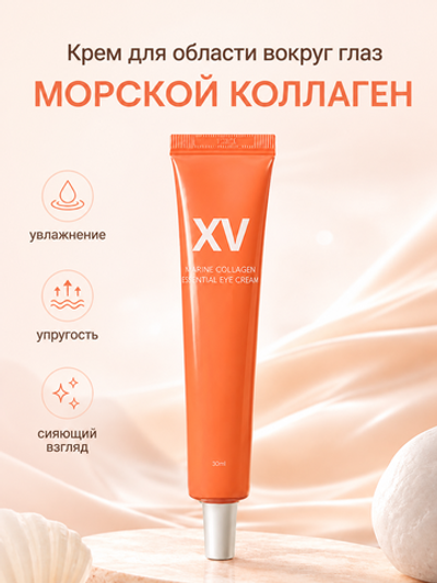 [ESTHETIC HOUSE] Крем для области вокруг глаз с МОРСКИМ КОЛЛАГЕНОМ Marine Collagen Essential Eye Cream, 30мл