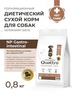 Корм для собак средних и крупных пород VD Gastrointestinal NP, диетический, полнорационный при нарушении пищеварения, 800 гр, QUATTRO