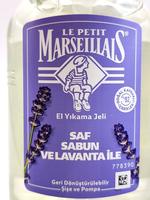 Жидкое мыло для рук Le Petit Marseillais Pure - Лаванда, с маслом лаванды, оливы и кокоса, 300 мл (Италия)
