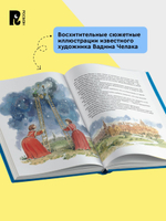 Трэверс П. Мэри Поппинс (илл. Челак В.) (нов.)