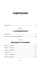 Монофокус