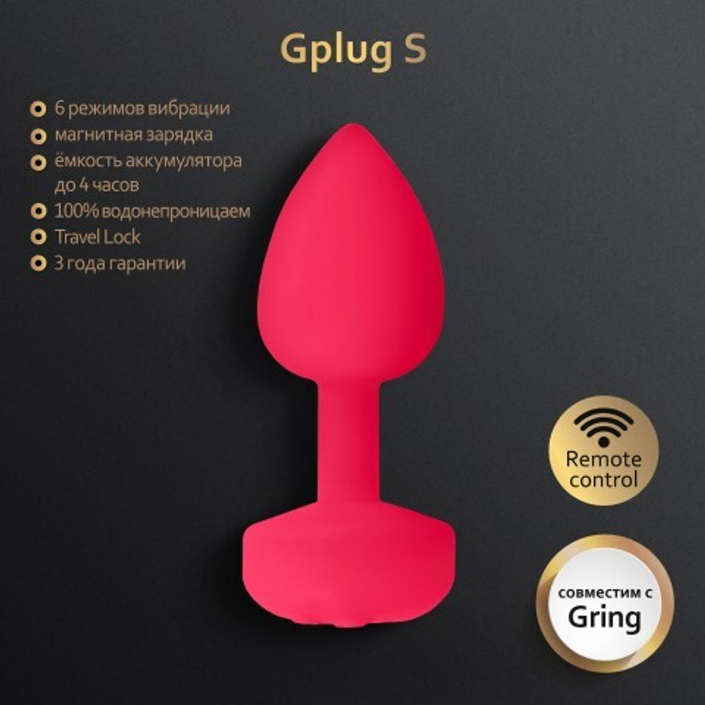 Gvibe Gplug Small - Инновационная маленькая дизайнерская пробка с вибрацией, 8х2.8 см (розовая)