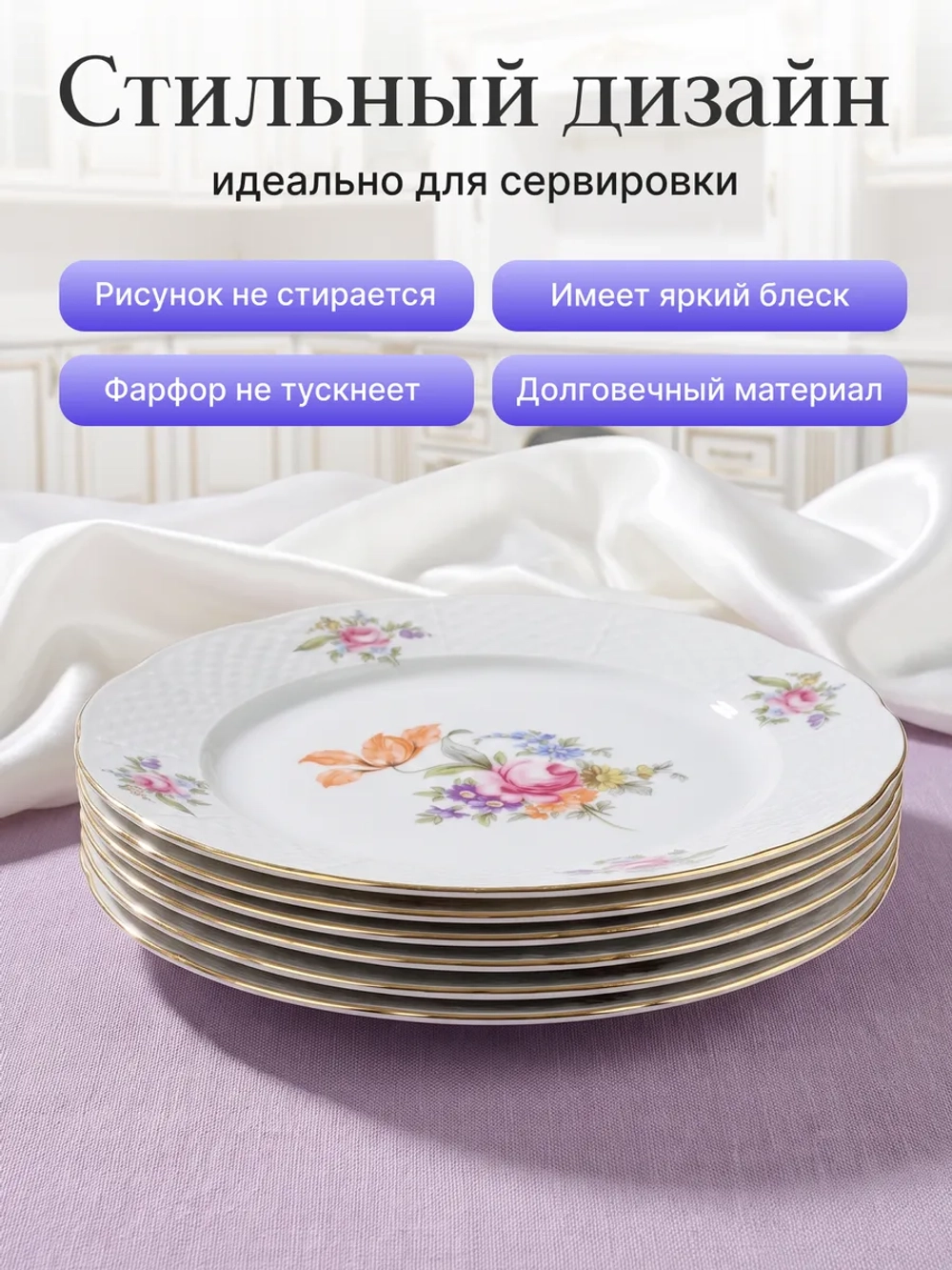 Набор обеденных тарелок "Menuet" Мейсенский цвето золото  21см 6шт