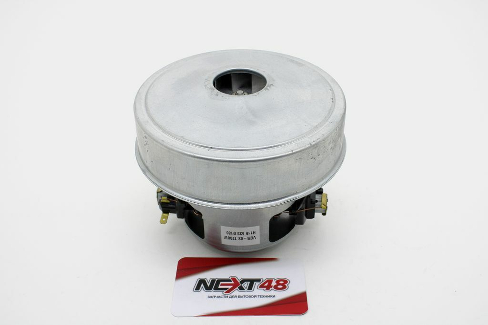 Пылесос Двигатель 1200W, YDC01 VCM-02, H-115, h-33, D-130, VAC021UN