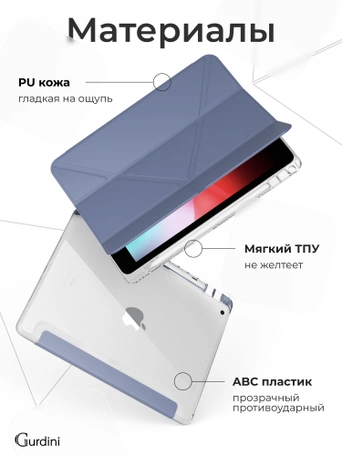 Чехол книжка для iPad 5/6 (9,7") / Air 1/2 (9,7") Gurdini Origami Case Лавандовый