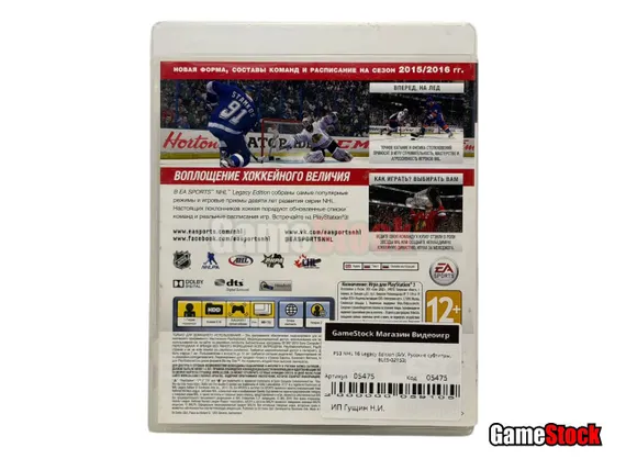 PS3 NHL 16 Legacy Edition (Б/У, Русские субтитры, BLES-02153)