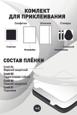 Защитная плёнка ROSCO для Samsung Galaxy S24 (арт.SS-S24-GEL-FILM-GLOSSY )