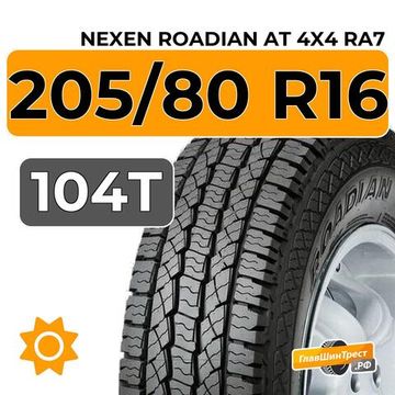 Nexen Roadian AT 4X4 RA7 205/80 R16 104T XL