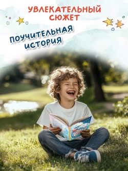 Цапля Капля, или Секреты в конверте