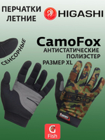Перчатки для рыбалки CamoFox