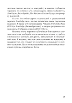 Юнг и секс (PDF)