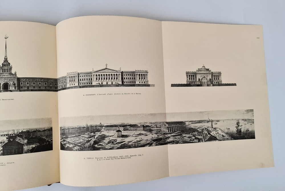 "Историческая выставка архитектуры". . 1911г. - антикварное издание
