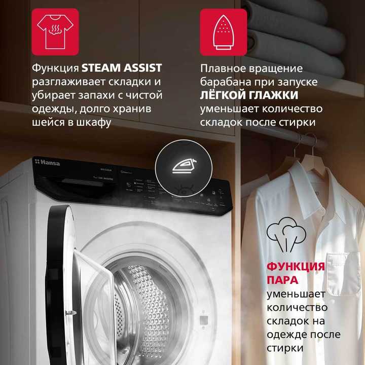 Стиральная машина Hansa WHI1245LW