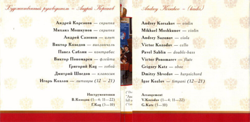 Концертино / Золотой Век Российской Империи (CD)