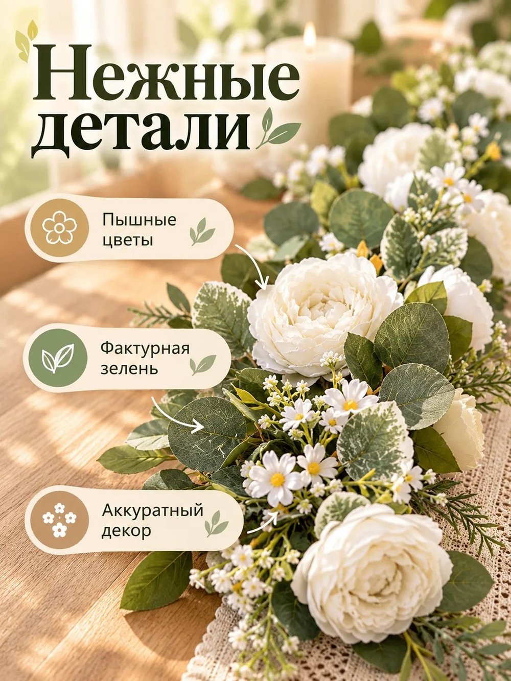 Цветы искусственные для декора белые пионы