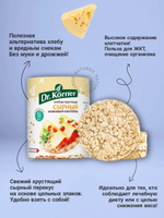 Хлебцы Dr. Korner, Сырный злаковый коктейль, 10 шт по 100 г