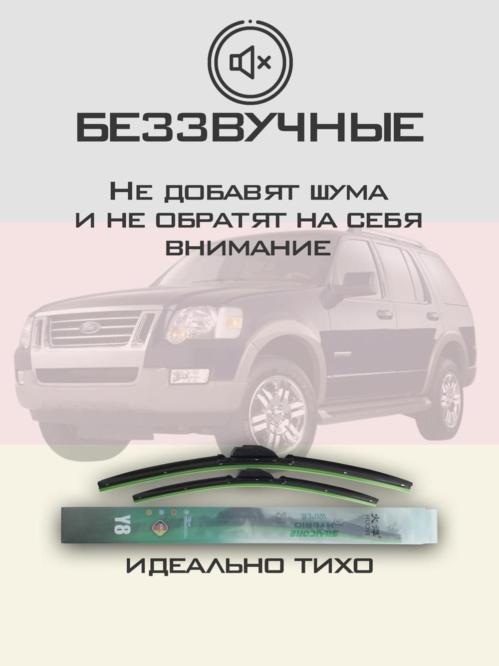 Щетки стеклоочистителя HUOYE Y8 525/525 мм на Dodge Dakota | Hook/J-Hook