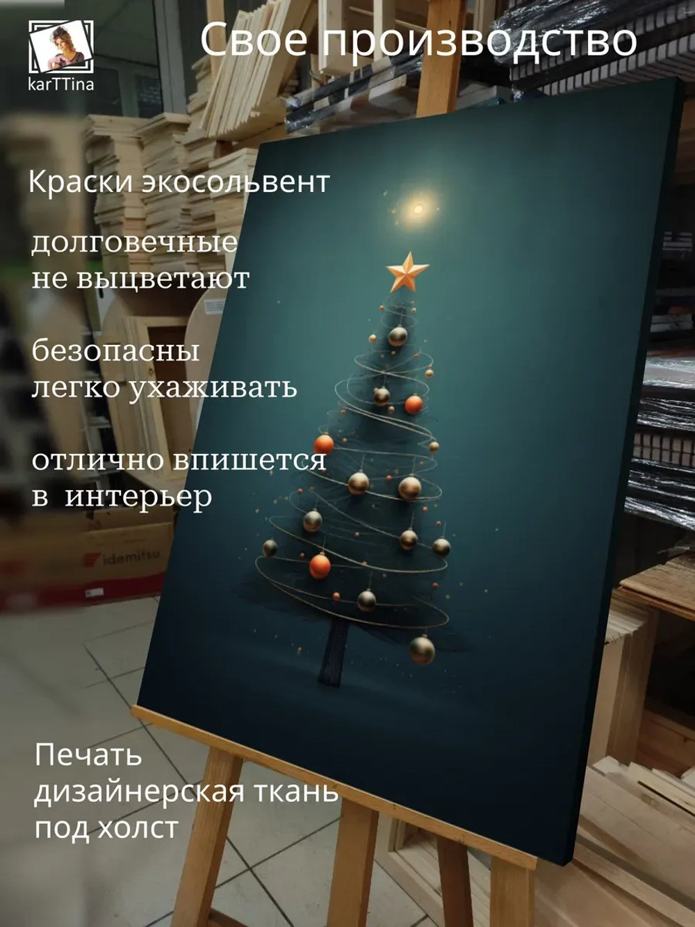 Картина на стену Виновница 30х40см 1шт.