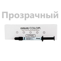 Estelite COLOR Clear (прозрачный) (0,9гр.) Эстелайт Колор, жидкотекучий пломбировочный