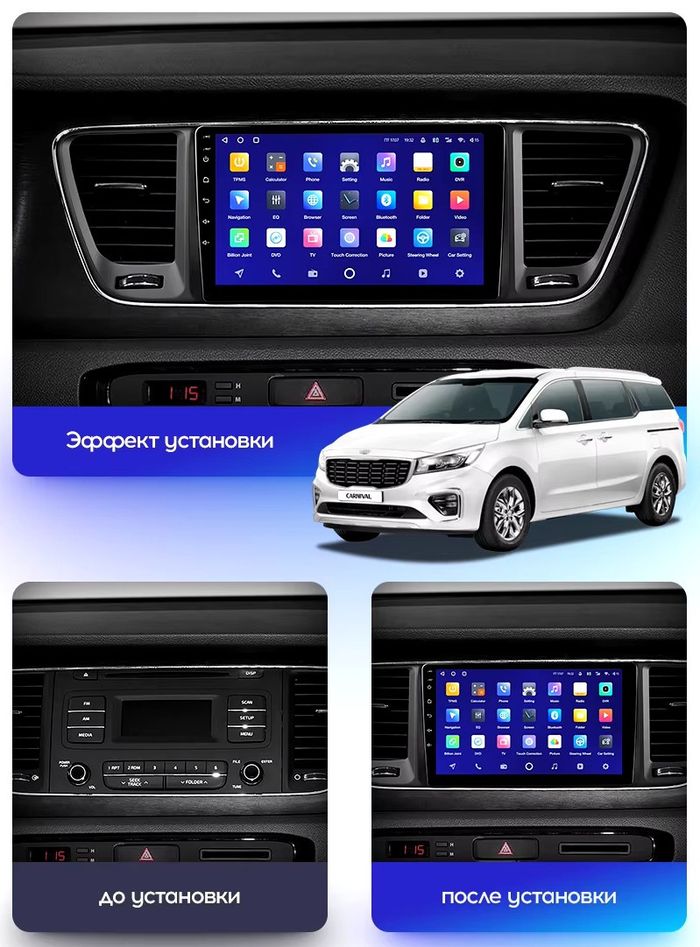 Магнитола для KIA Carnival 3 2014-2020 (большая рамка) - Teyes CC3L на Android 10, CarPlay, 4G SIM-слот