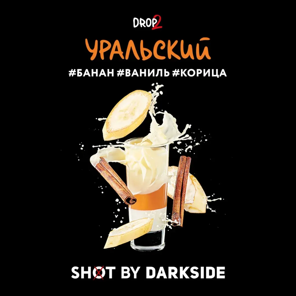 "Дарксайд" Шот (Уральский) 30г. (М)