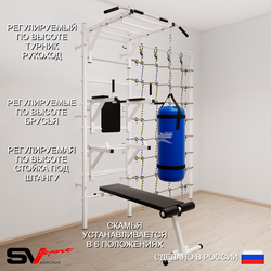 Шведская стенка Sv Sport усиленная 62630 (Турник рукоход/Брусья/Стойка/Скамья/Цепь/Мешок 30кг/Канатный лаз)
