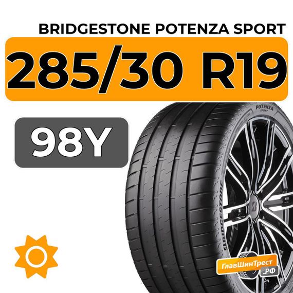 Bridgestone Potenza Sport 285/30 R19 98Y XL