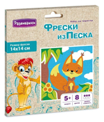 Фреска из цветного песка 14*14 "Белочка" в конверте (Развивашки)
