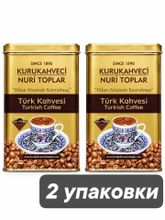 Кофе молотый Kurukahveci Nuri Toplar банка 300 г x 2 шт