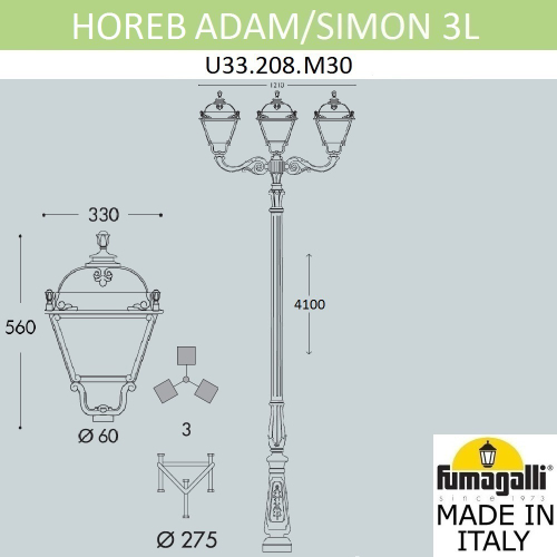 Парковый фонарь Fumagalli SIMON U33.208.M30.AXH27