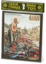 Икона "Андрей Первозванный Апостол" 10х12 на МДФ-6 (1012-1432)