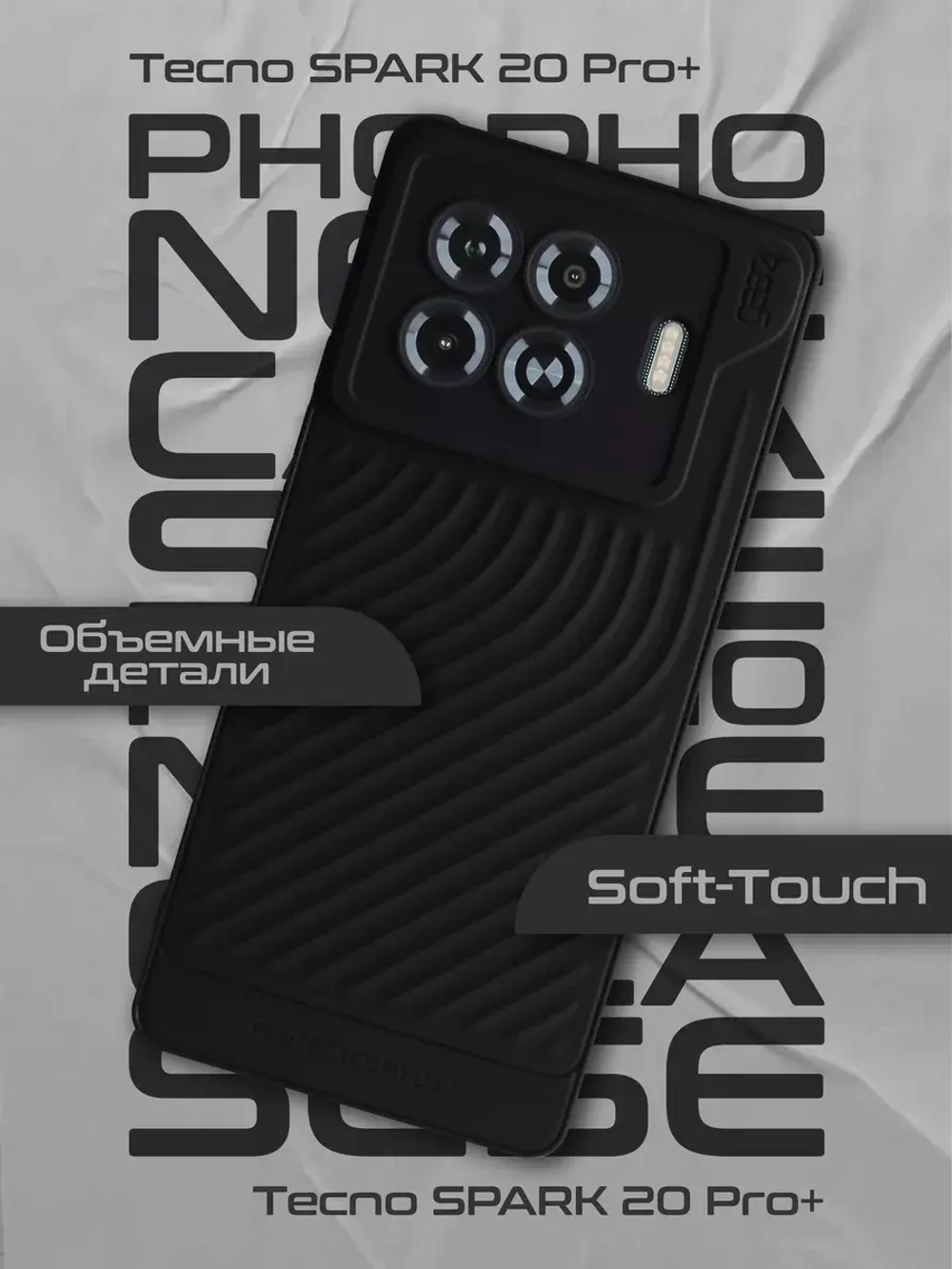 Чехол на Tecno Spark 20 Pro Plus