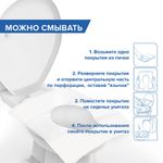 Накладки покрытия сидения для унитаза КОМПЛЕКТ 10 шт. LAIMA, 114177