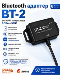 Bluetooth адаптер BT-2 для MPPT контроллеров