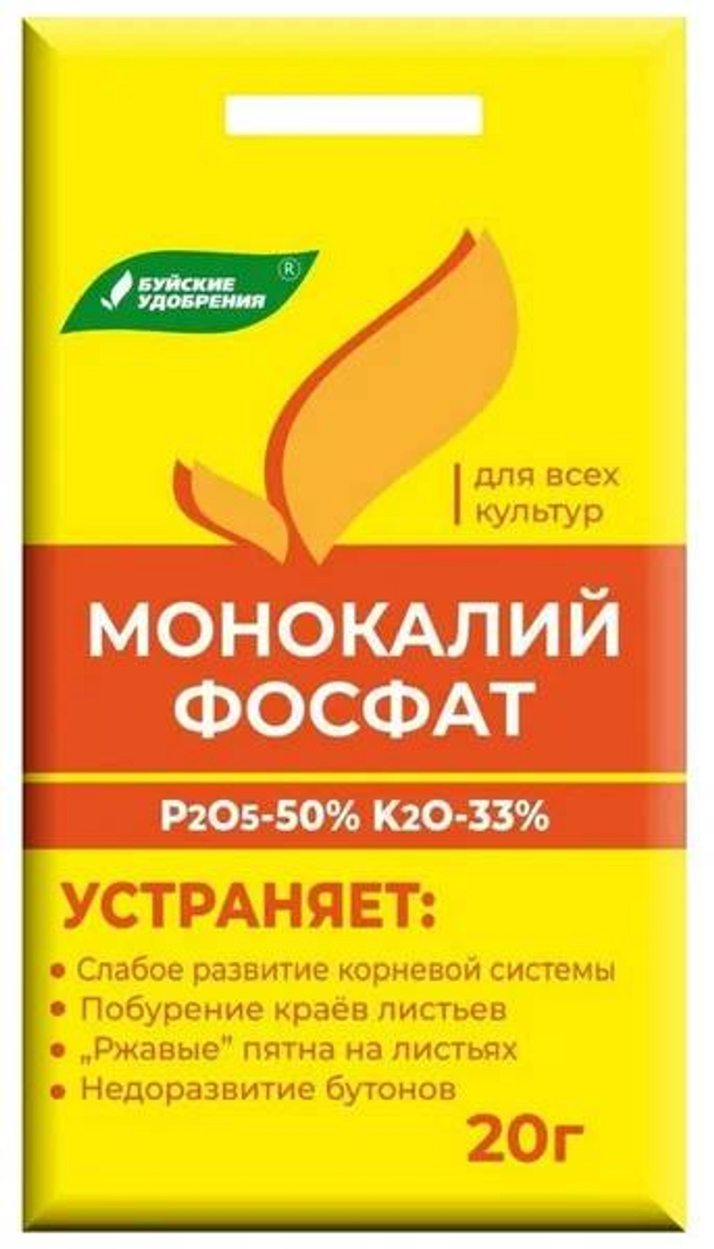 Монокалий фосфат  20гр 7636