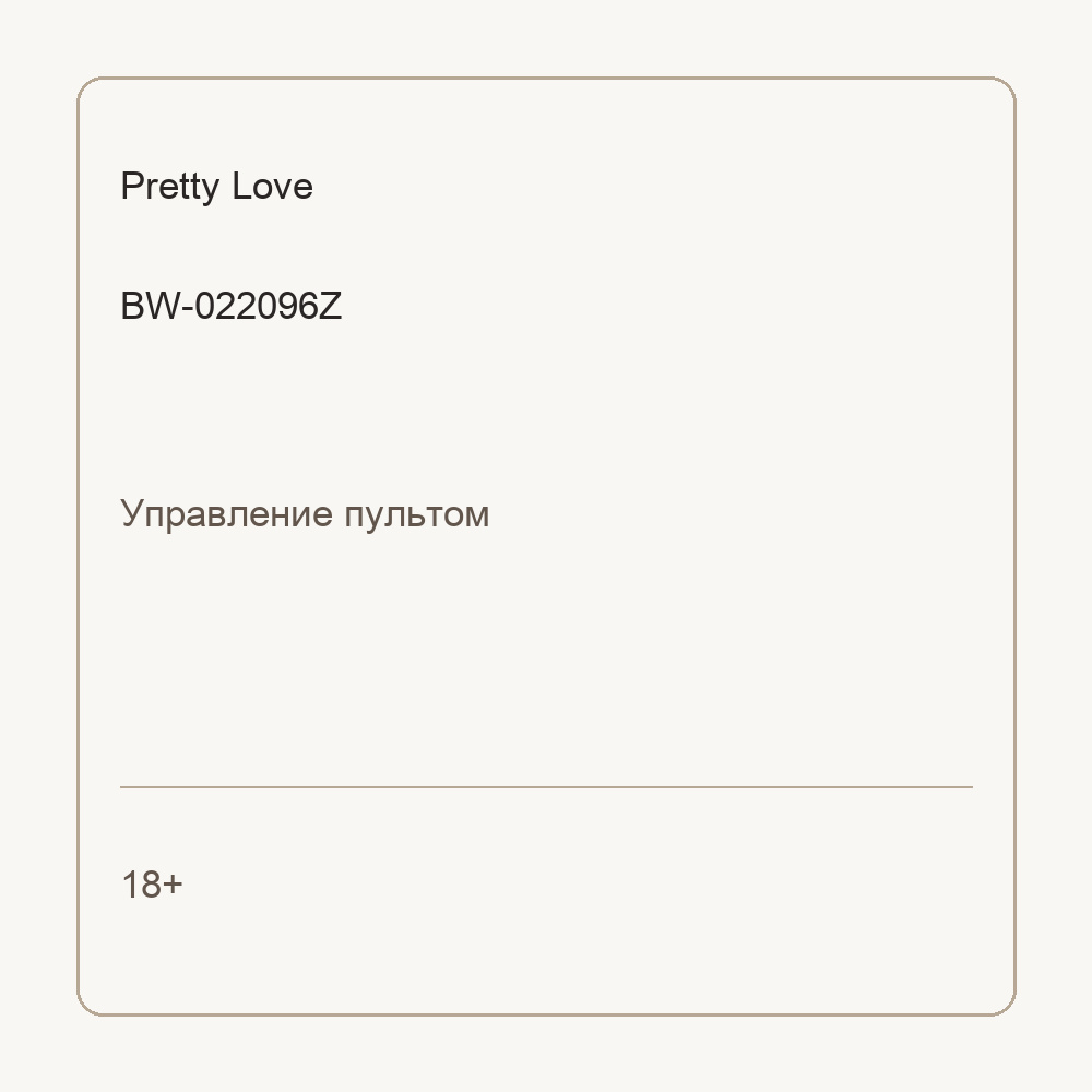 Страпон c вибрацией Pretty Love BW-022096Z