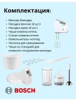 Миксер MFQ36490 450 Вт CNHR27