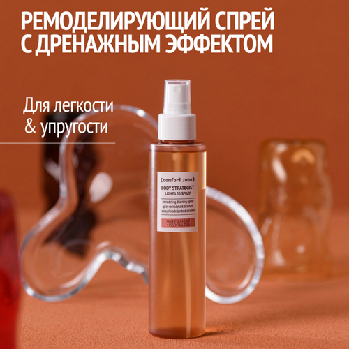 COMFORT ZONE BODY STRATEGIST Двухфазовый ремоделирующий спрей для ног с дренирующим эффектом / Light leg spray, 150 мл