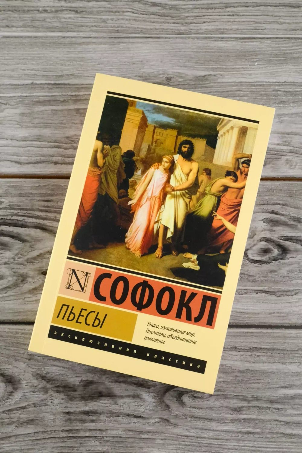 Пьесы